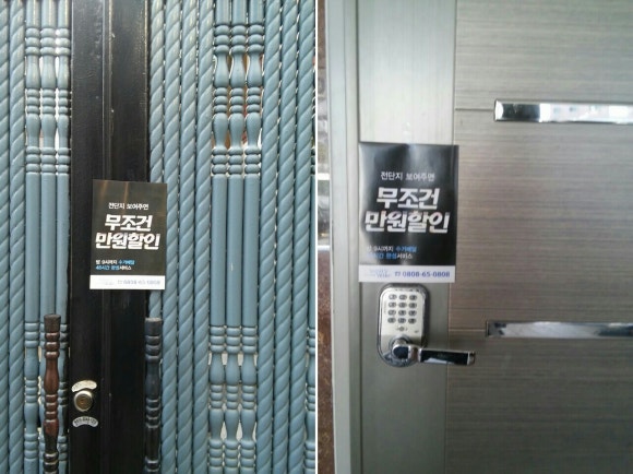 전단지배포광고나라 이미지