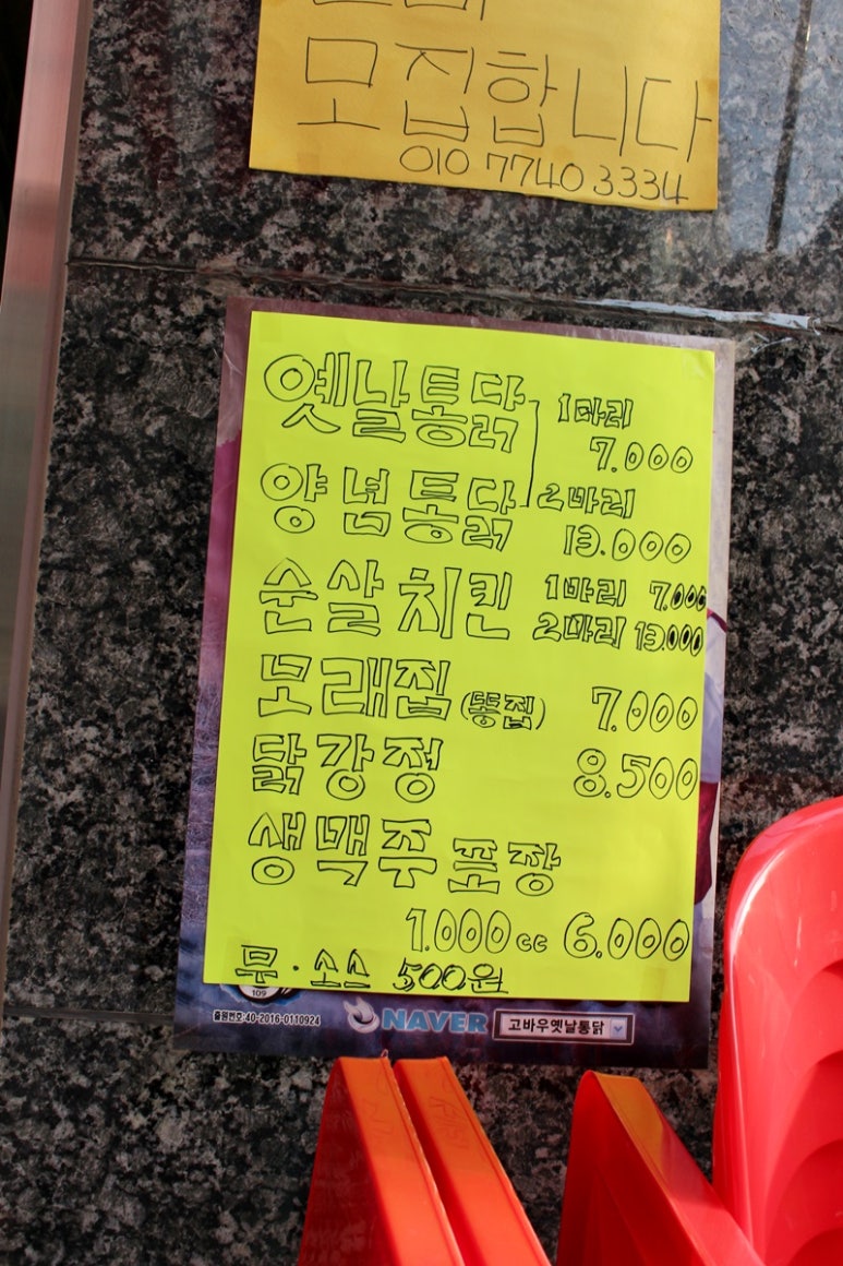 고바우통닭부평 이미지