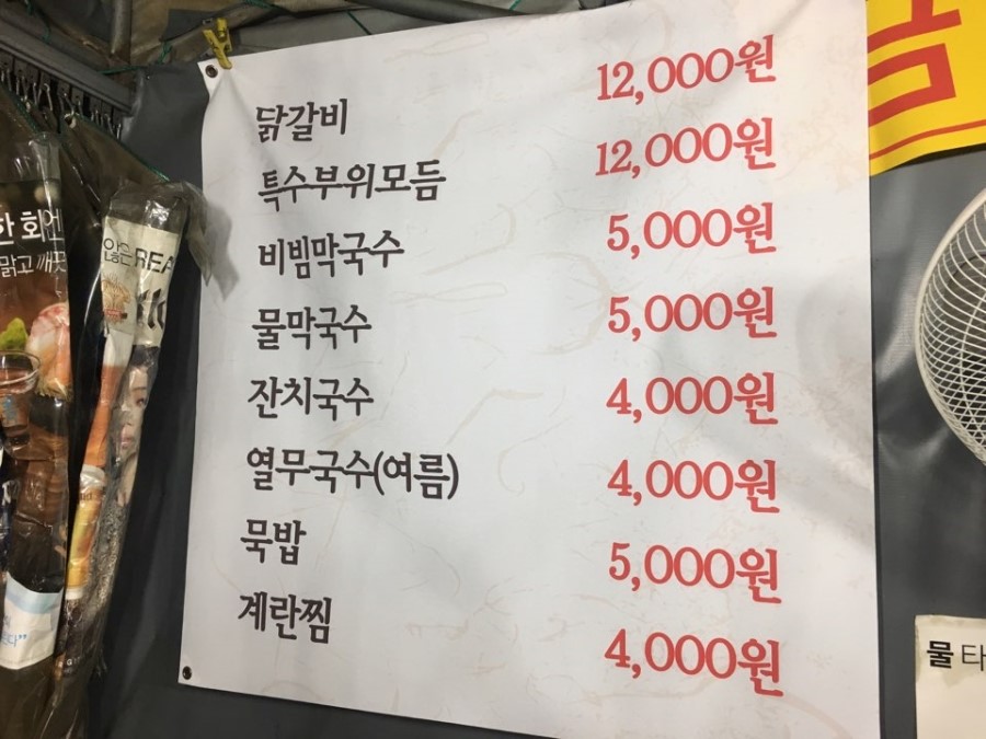 원조춘천숯불닭갈비2호점 이미지