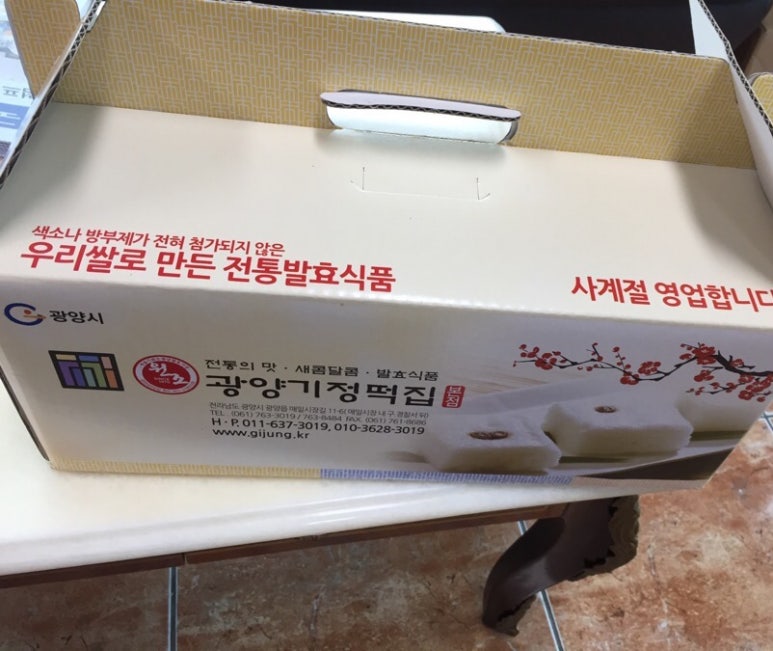 광양기정떡집 이미지