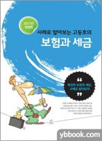 삼화회계법인 이미지