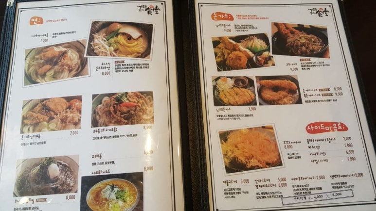 닝교초식당 이미지