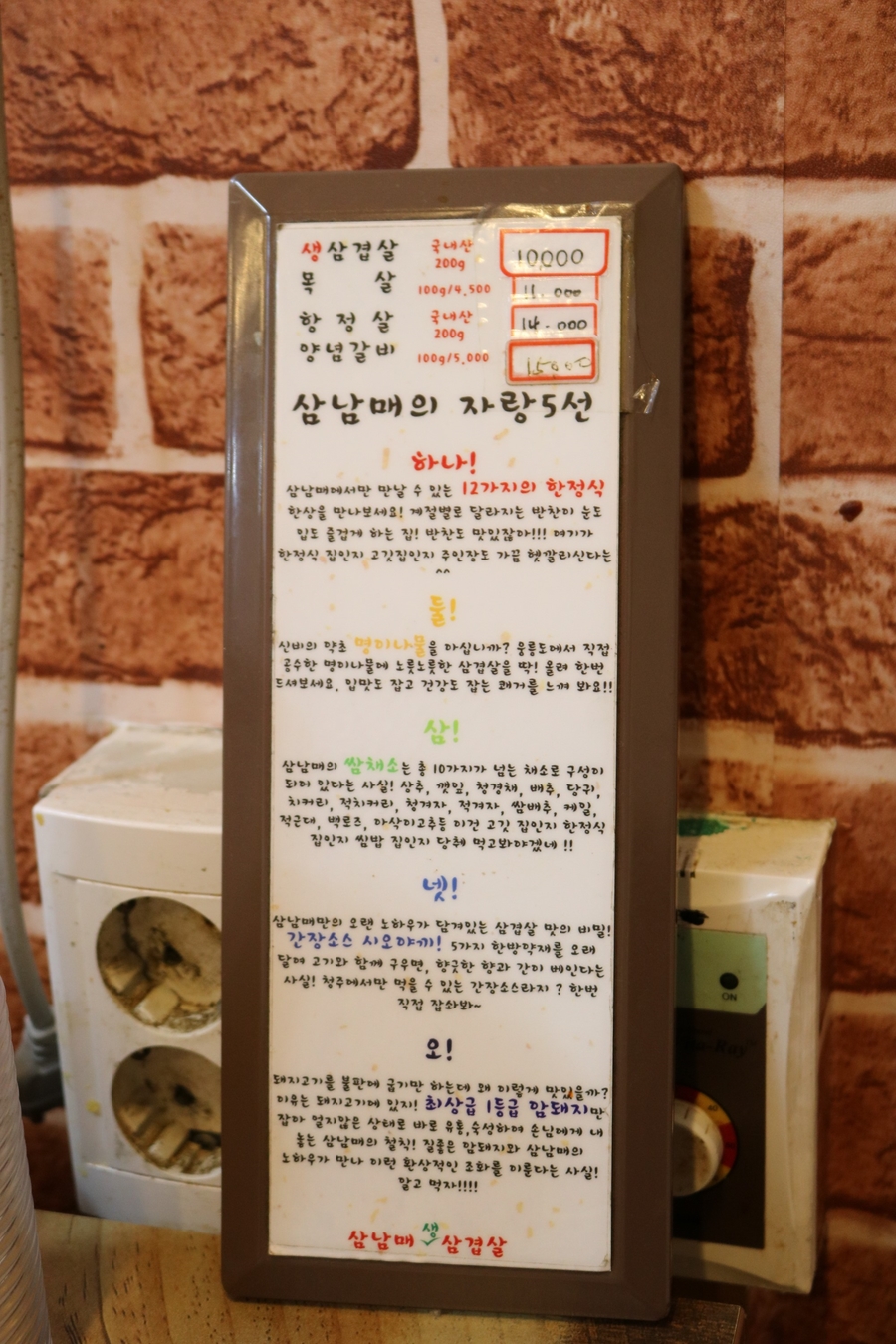 삼남매생삼겹살 이미지