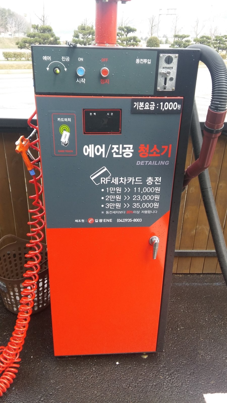 오토스파셀프세차장 이미지