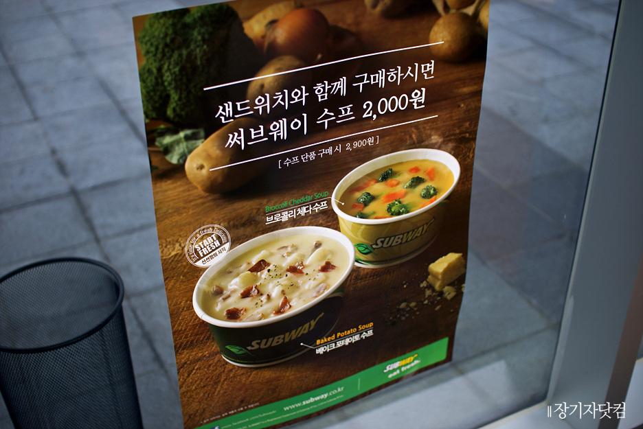 써브웨이 용인동천점 이미지