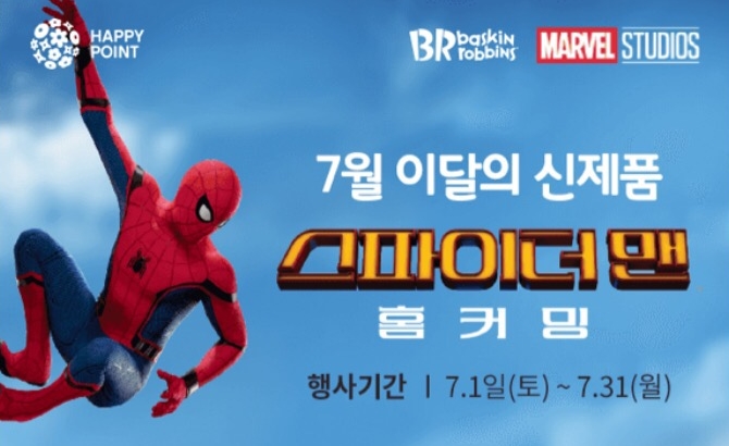 홈커밍 이미지