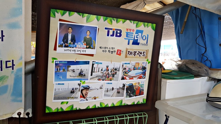 제부레저랜드 이미지