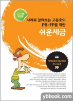 삼화회계법인 이미지