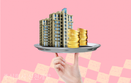 (주)신천개발 이미지