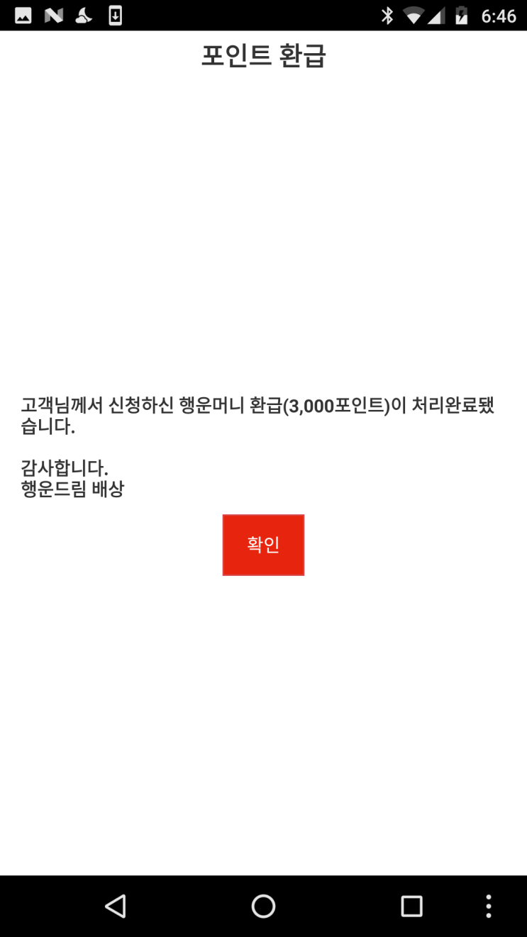 행운드림 이미지
