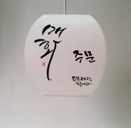 그린한지디자인 이미지