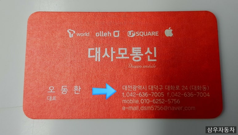 대사모통신 이미지