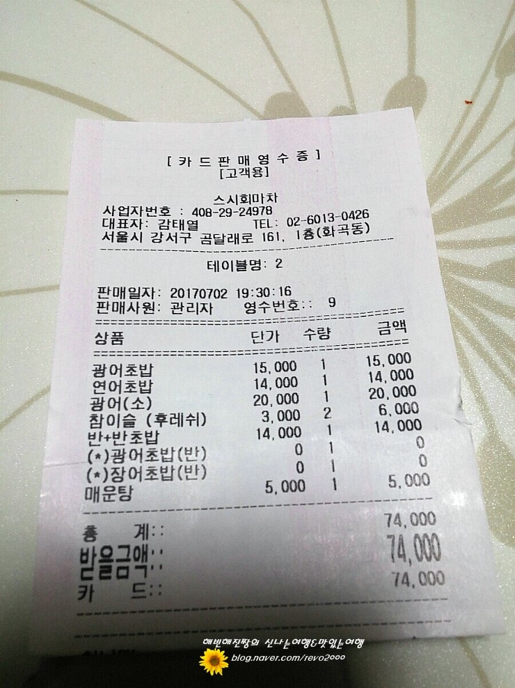 스시&회마차 이미지