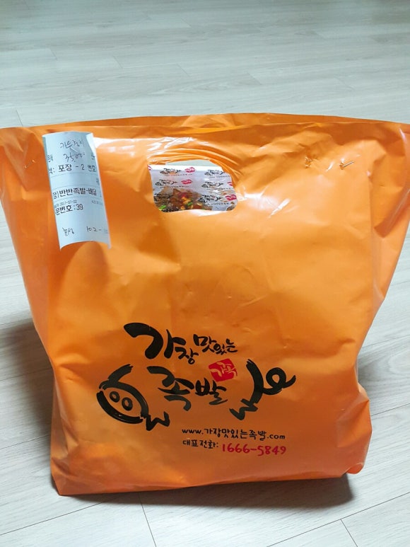 가장맛있는족발석적 이미지