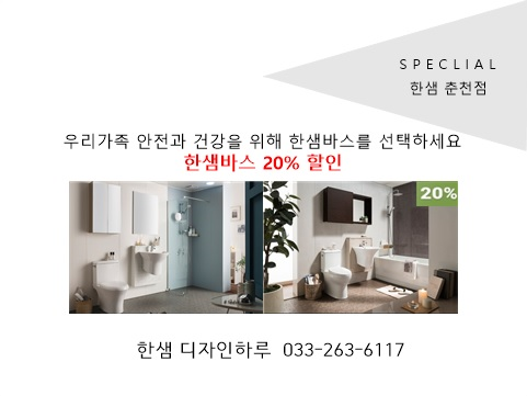 한샘키친춘천 이미지