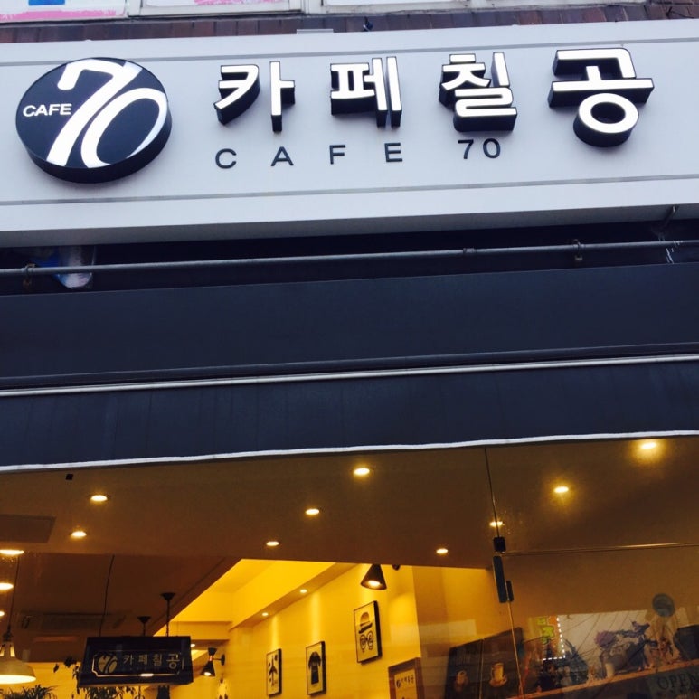 카페칠공 이미지