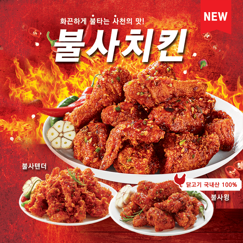 맘스터치장유삼문코아점 이미지