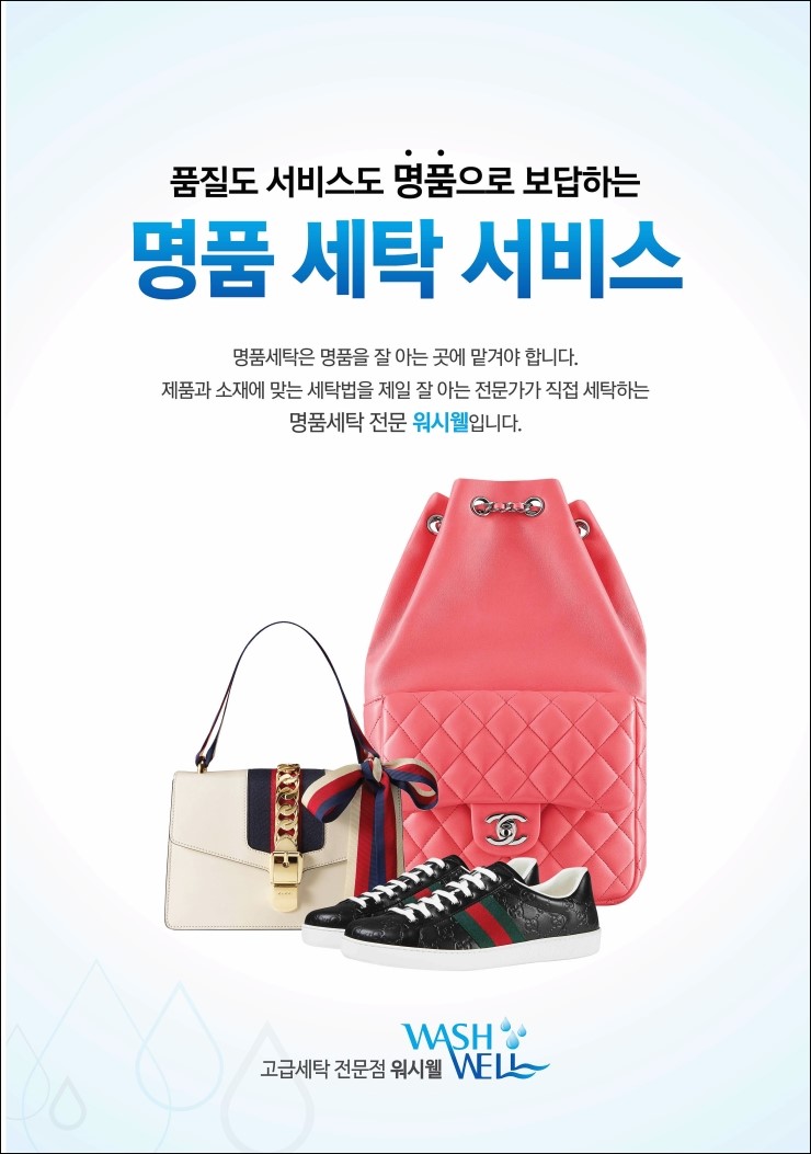 옷사랑세탁 이미지