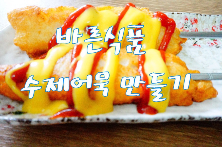바른 반죽 이미지