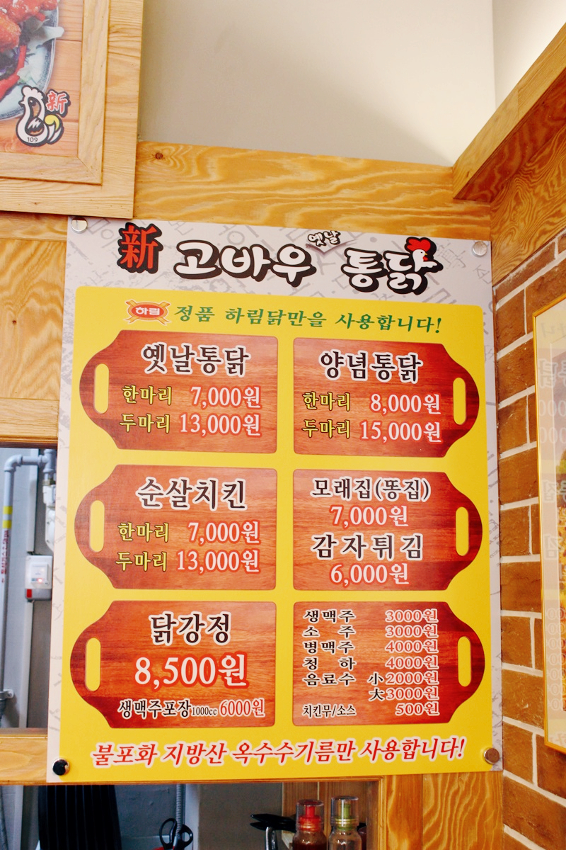 고바우통닭부평 이미지