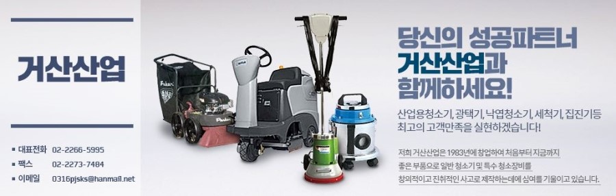 거산산업 이미지