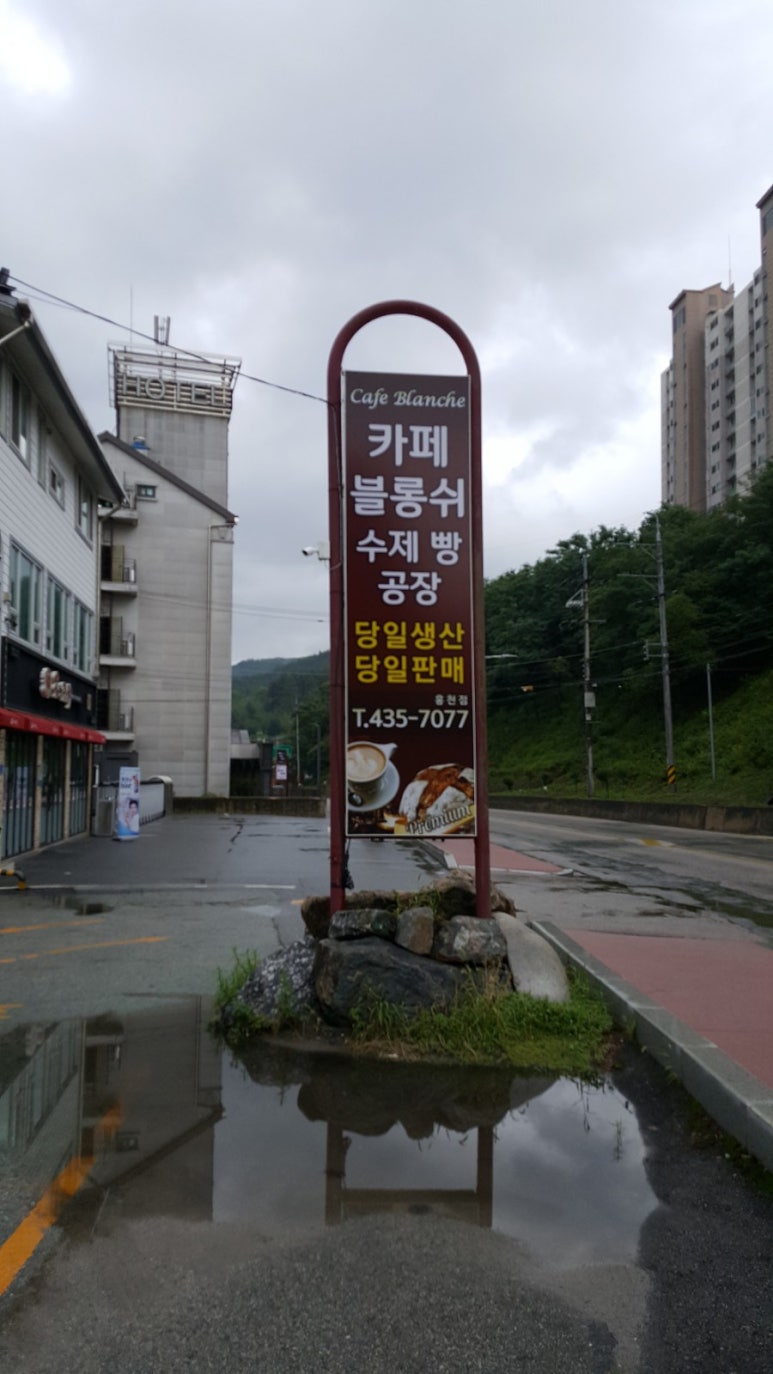 블롱쉬 이미지