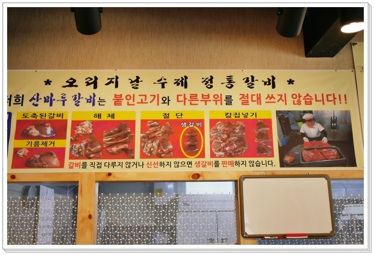 산마루갈비 이미지