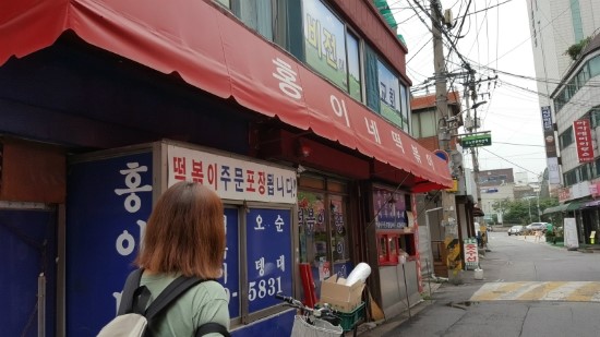 홍이네하우스 이미지