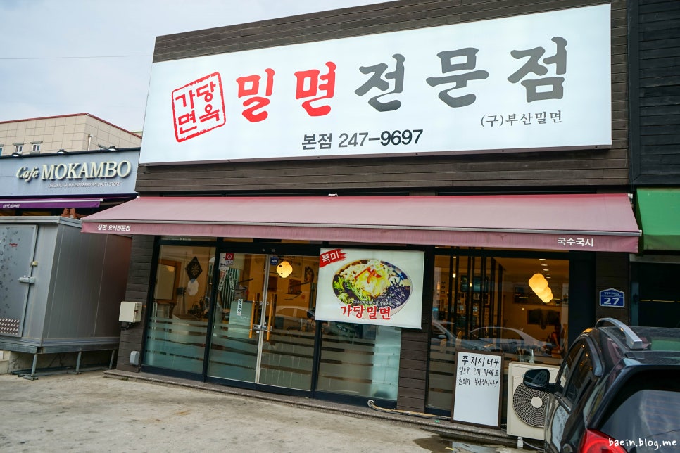 가당면옥 이미지