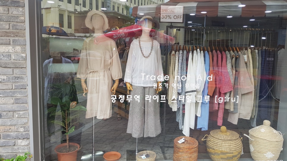 (주)페어트레이드코리아 이미지
