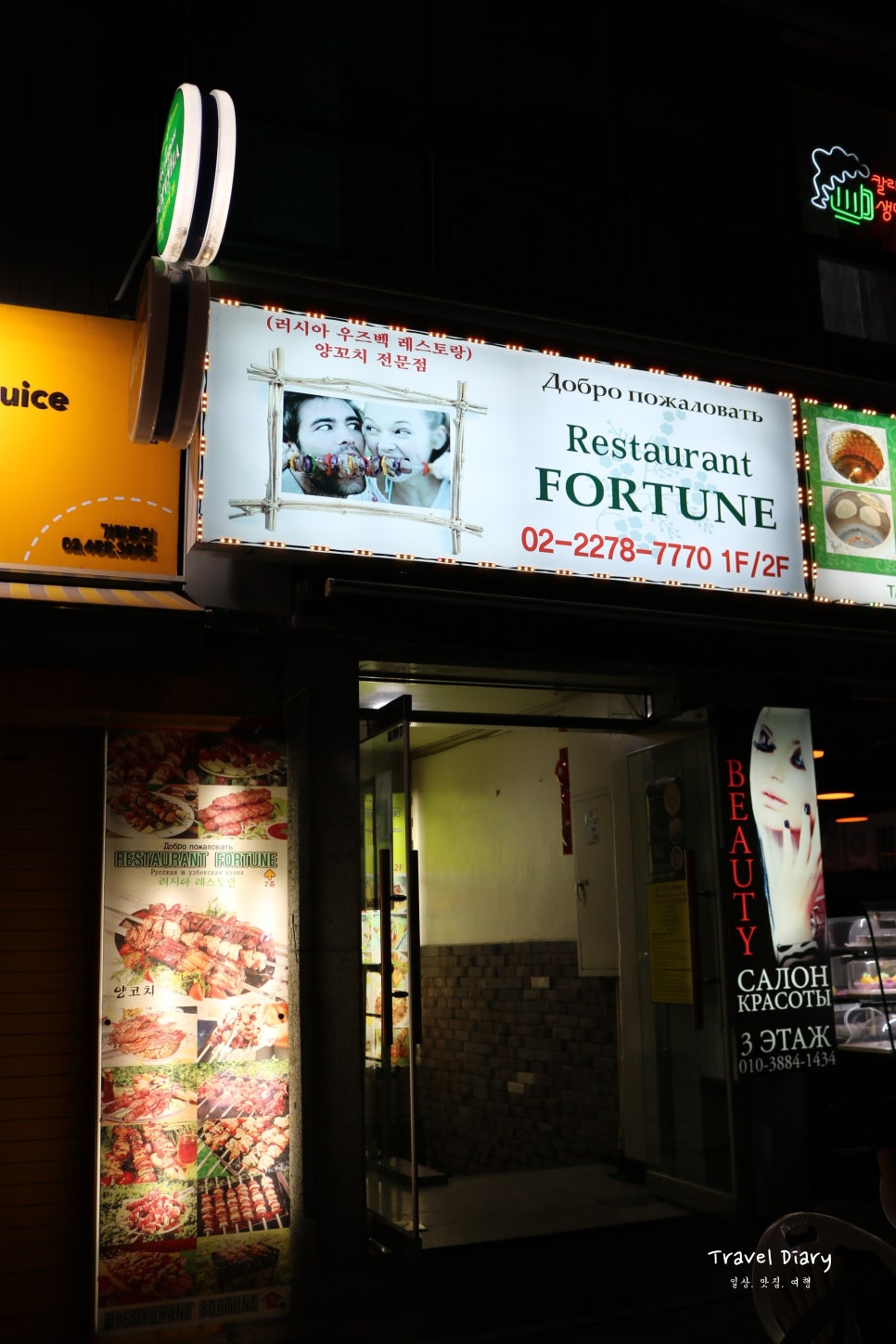 FORTUNE 파르투내 이미지