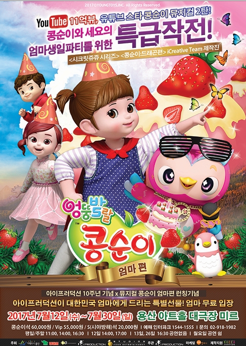 엉뚱발랄 이미지