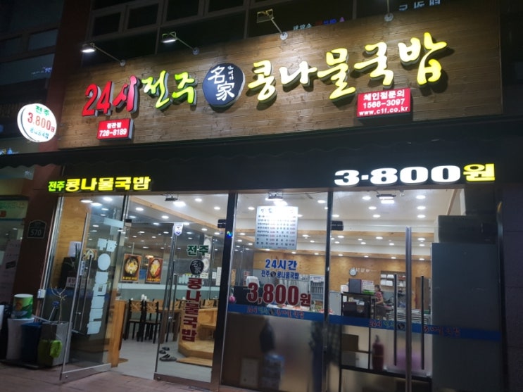 전주곰장어 이미지