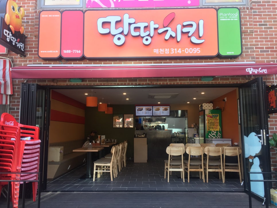 땅땅치킨매천점 이미지