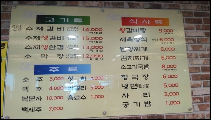 착한수제갈비 이미지
