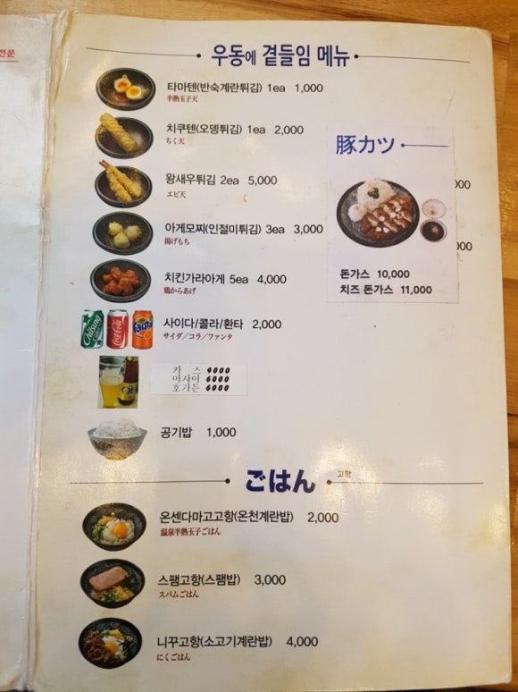 청주우동 이미지
