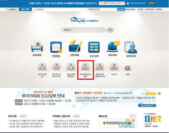 공감세무회계사무소 이미지