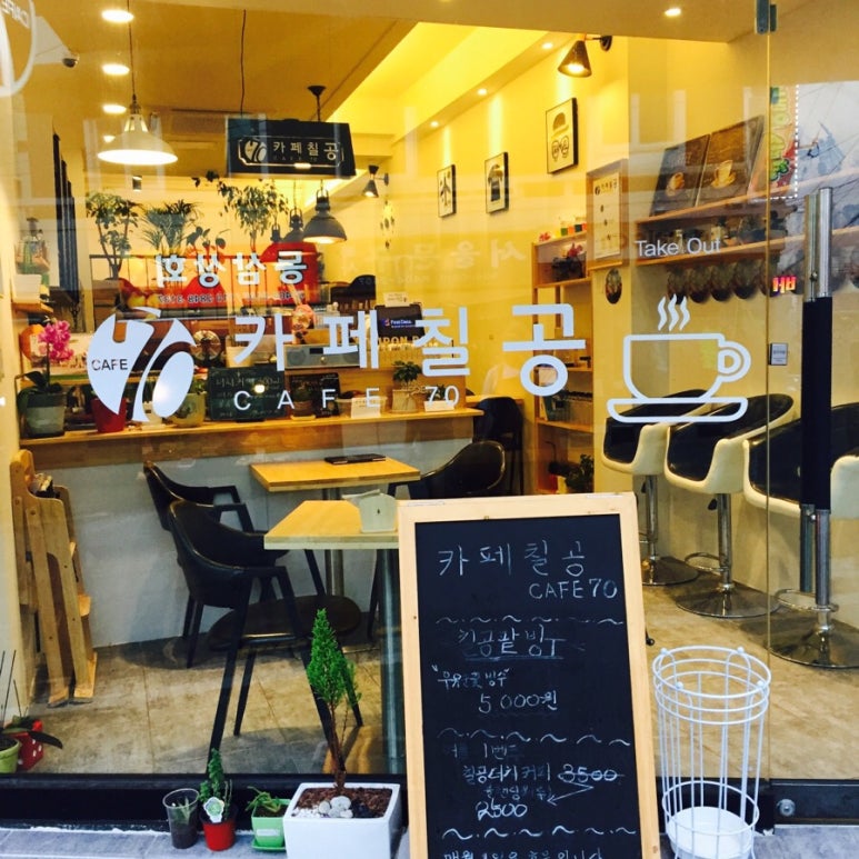 카페칠공 이미지