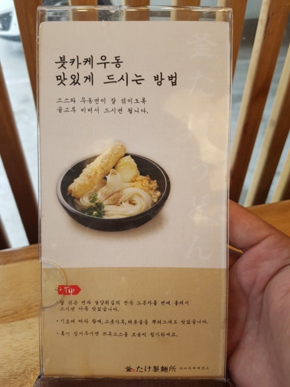 청주우동 이미지