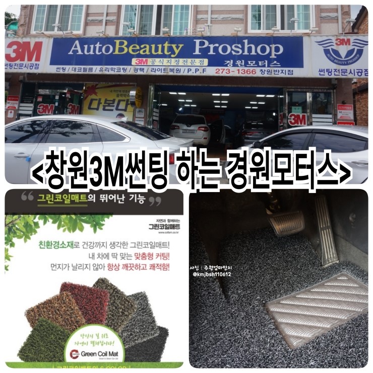 경원썬팅 이미지