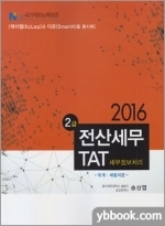 세무회계더블유 이미지