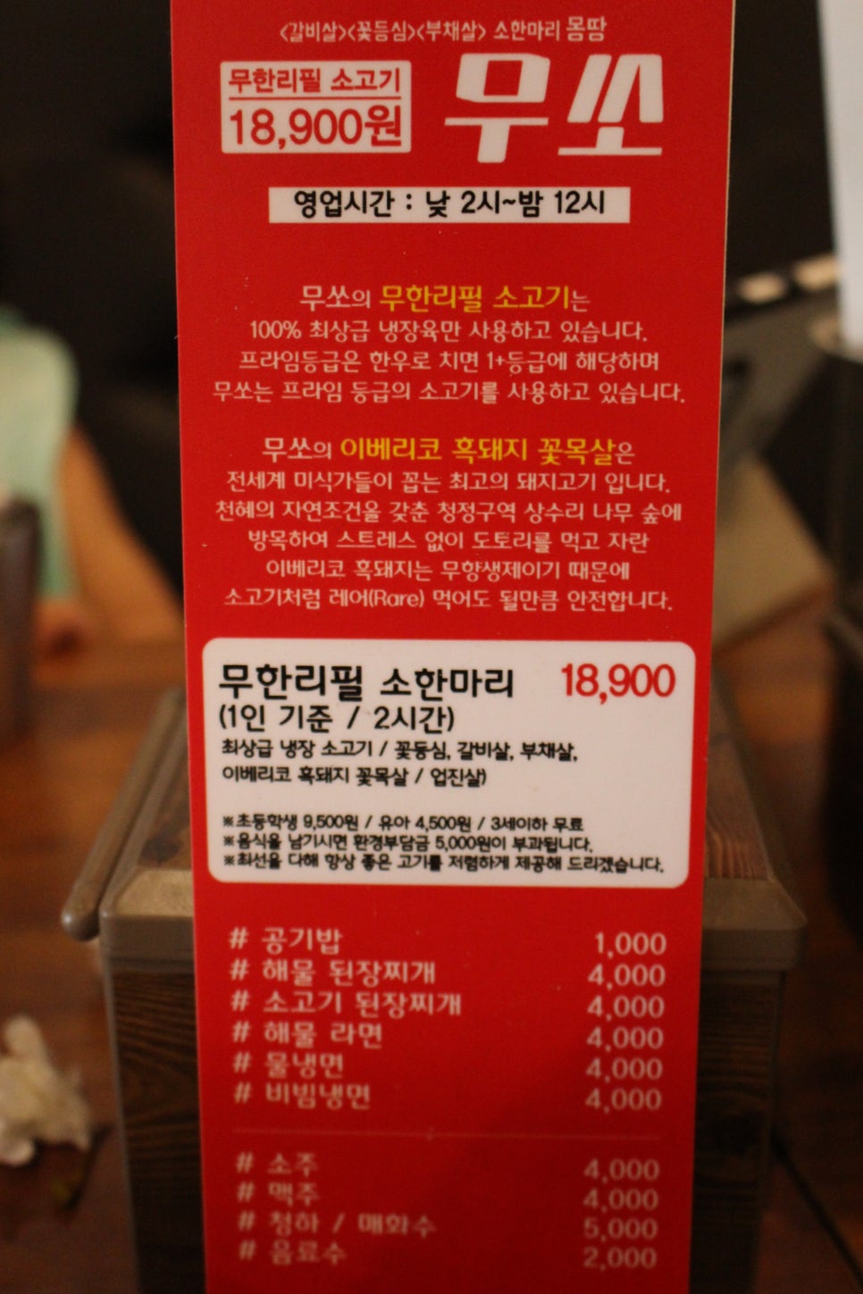 무쏘울산 이미지