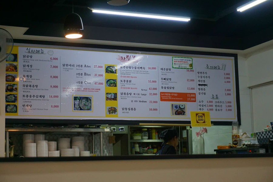 촌닭마을 이미지
