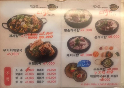 퍼무리보쌈국밥감자탕 이미지