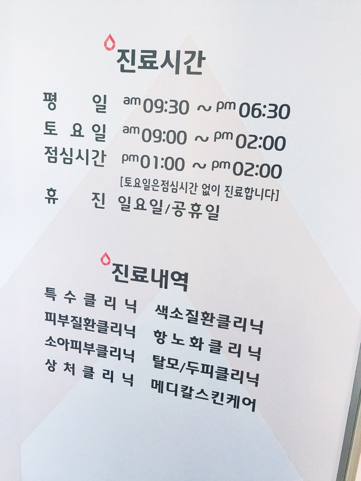 대치샘물피부과 이미지