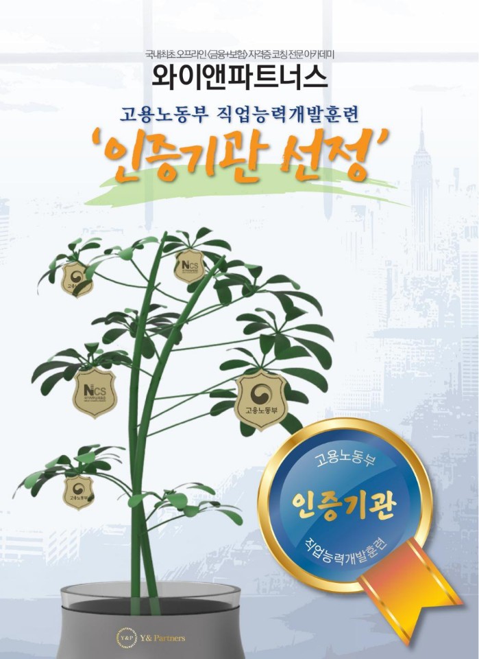보험코칭아카데미 이미지