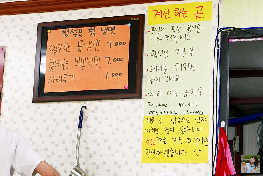 청석골칡냉면 이미지