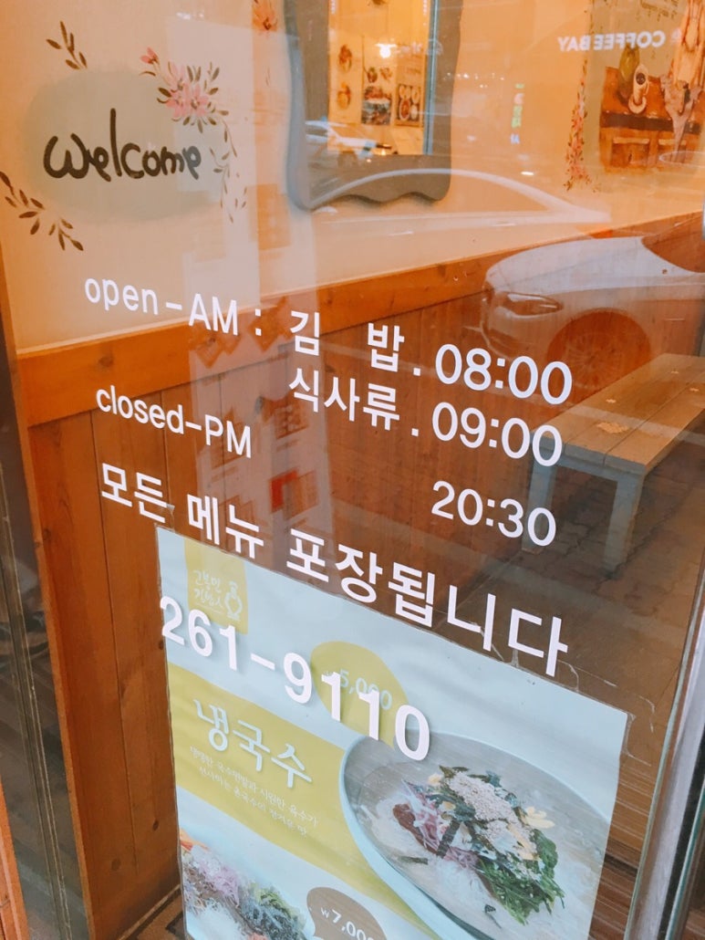 고봉민김밥춘천 이미지