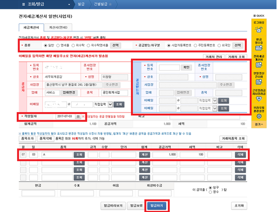 제일세무회계사무소 이미지