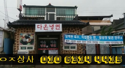 다온상사 이미지